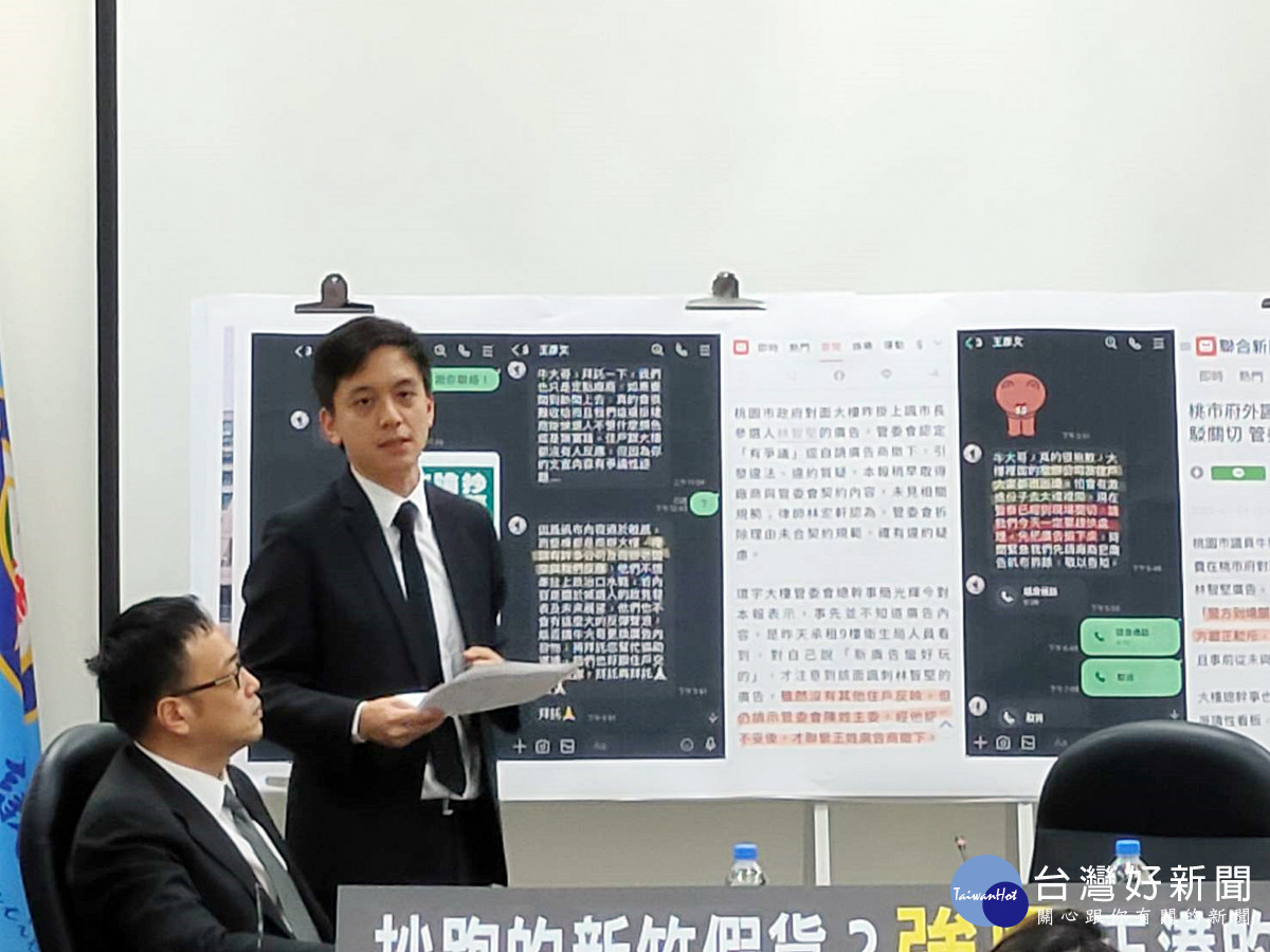 桃園 新選風記者會 刊登廣告被拆質疑有黑手壓迫