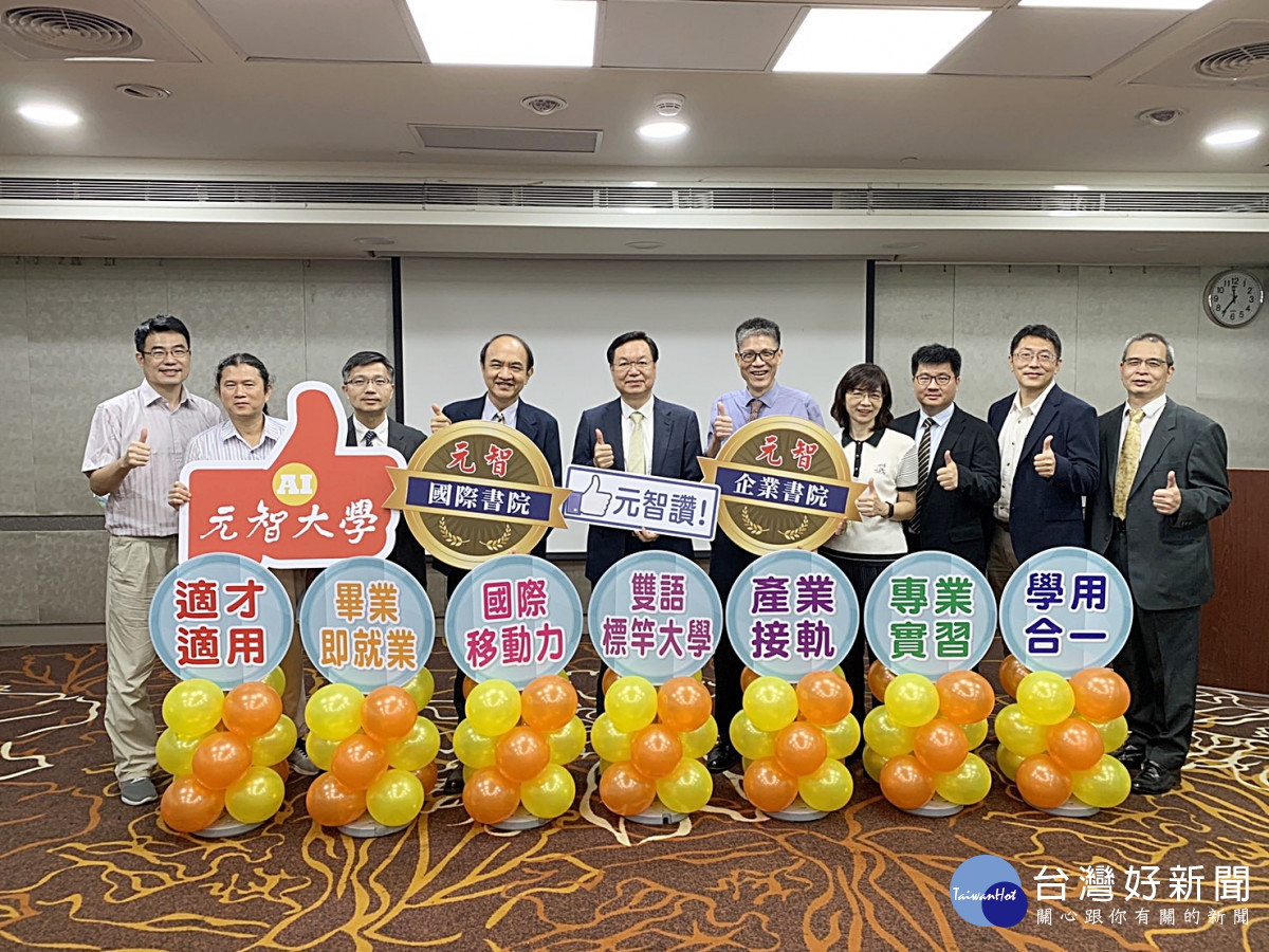 元智領航全球產業鏈 創設企業專才基地
