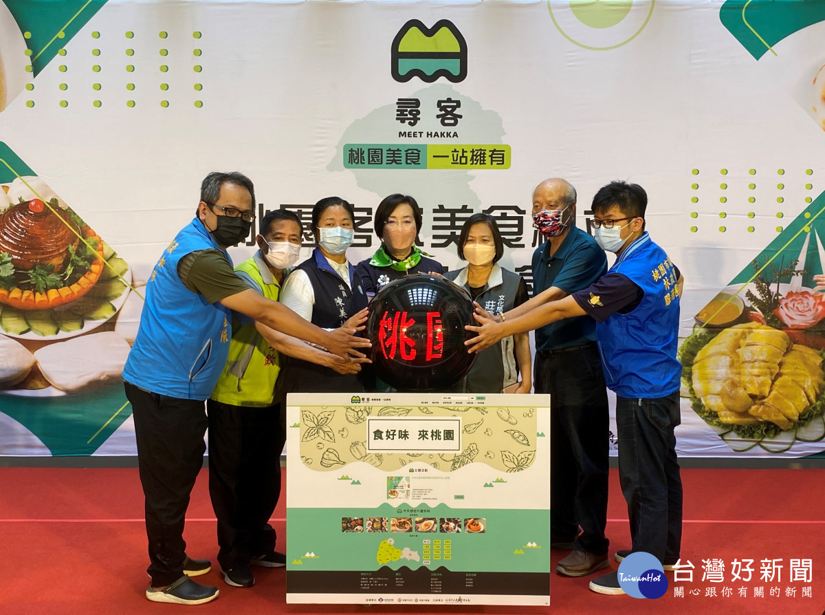現場貴賓共同按下水晶球，宣布桃園客家美食網站正式啟用。