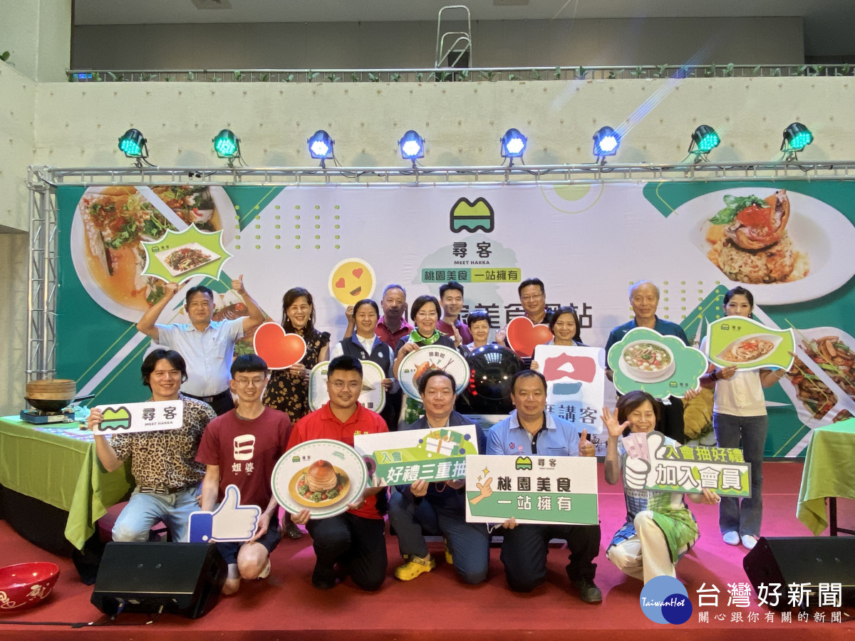客家局局長與現場貴賓共同宣布桃園客家美食網站即日起正式啟用,歡迎民眾踴躍加入會員,吃美食抽好禮。