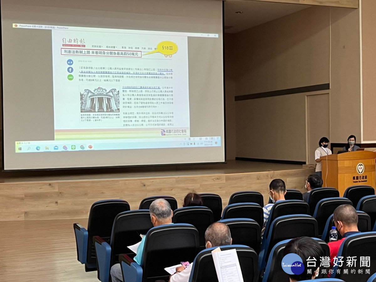 桃園市政府社會局召開111年度社區聯繫會報,邀請旗艦社區進行經驗分享與交流。<br /><br /> <br /><br />