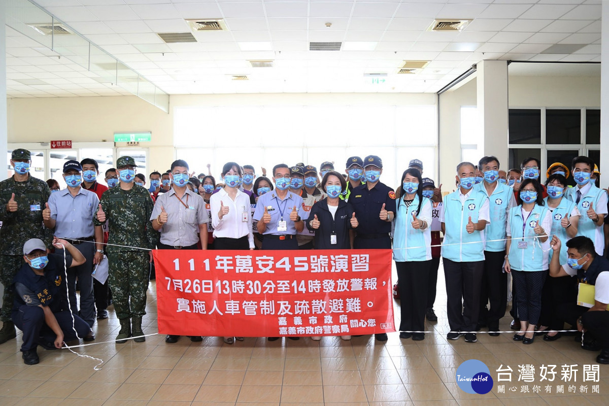 嘉市軍民聯合萬安演習／警方提供