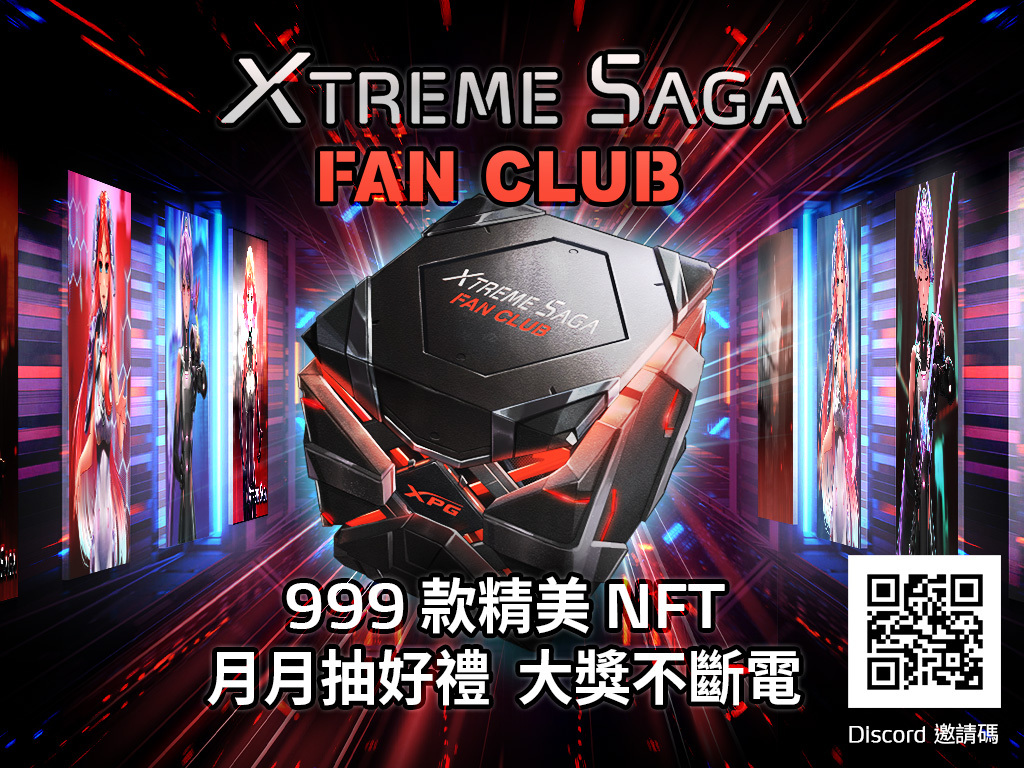 威剛XPG電競NFT兩小時完鑄,VIP福利、抽24K金黃金鍵盤等限定周邊