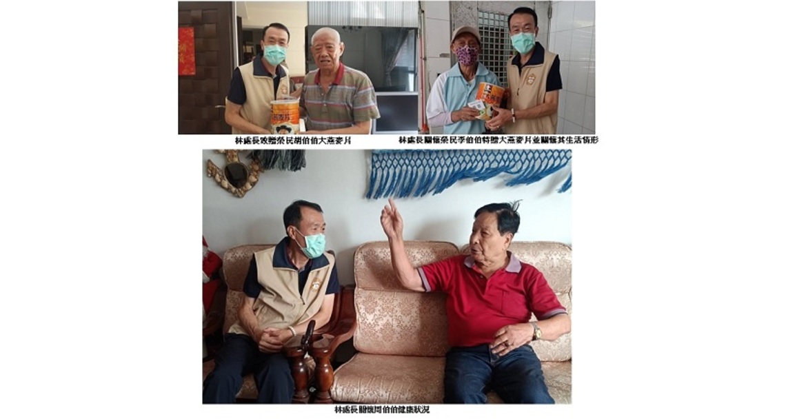 高市榮民服務處長林立才關懷獨居榮民長輩    深表肯定與讚許