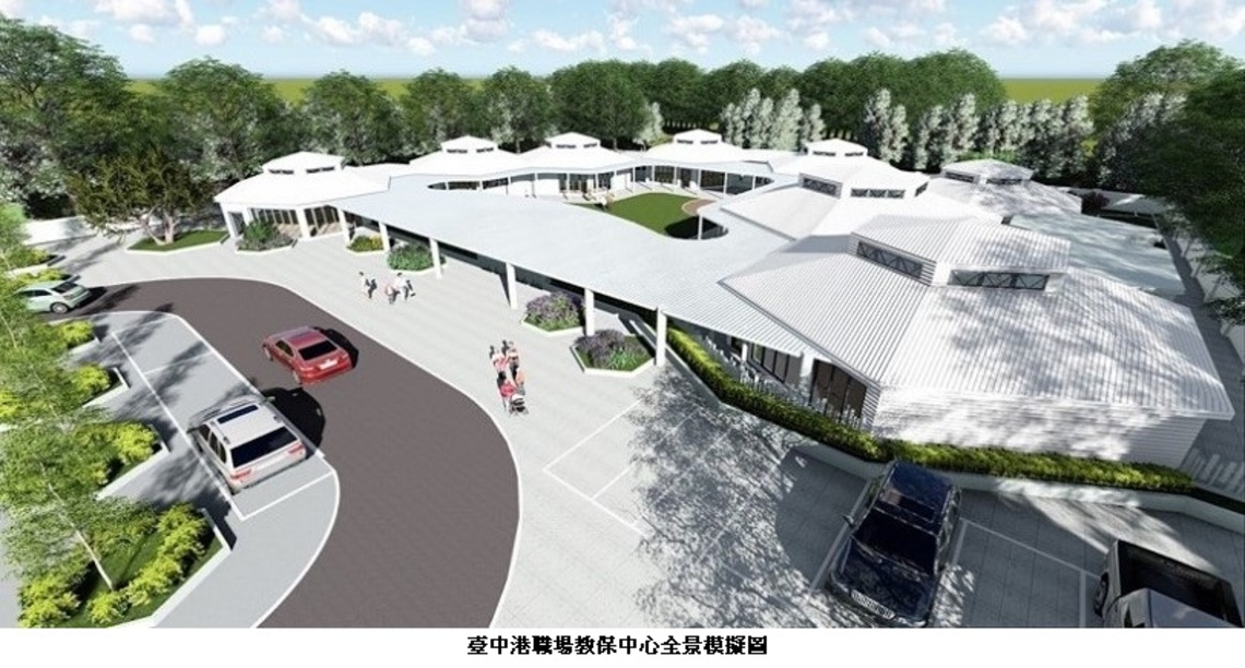 港務公司推動職場托育　打造友善育兒職場環境
