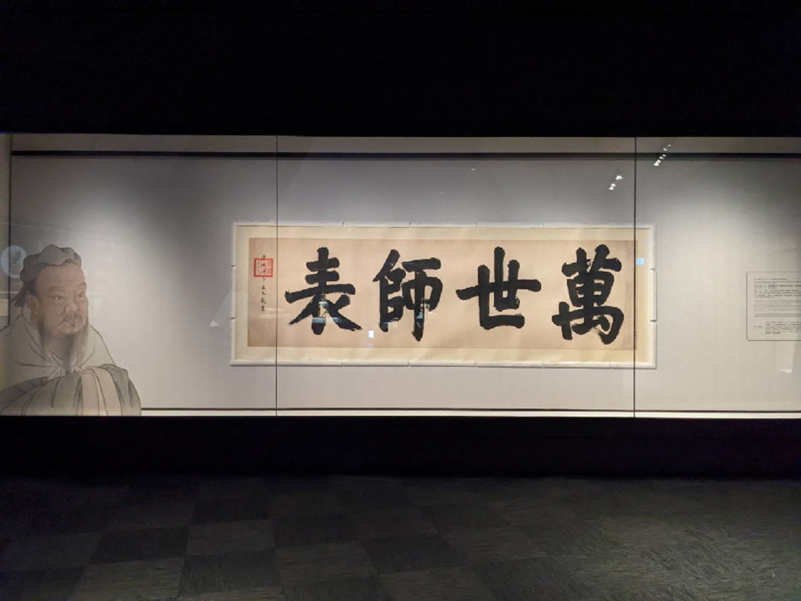 迎接教師節及國慶日！康熙御匾頒天下孔廟 故宮南院展「萬世師表」珍貴墨跡