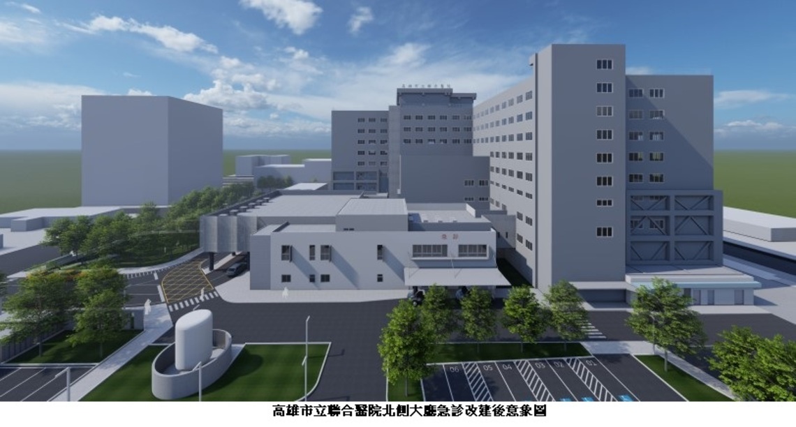 高市聯醫擴院工程動工 智慧化大廳、強化防疫功能以服務高雄市民