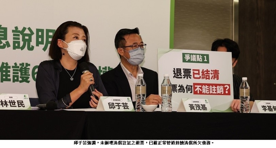 台開重大說明會 提四大要點 全盤釐清公司內部現況 破除各界不實謠言