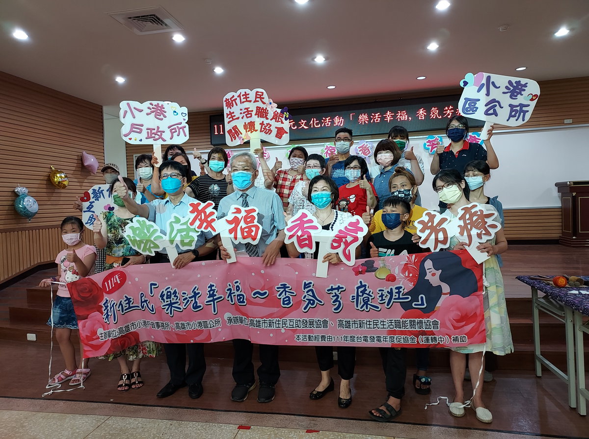 新住民姐妹踴躍參與高雄市政府民政局與戶政所舉辦之多元文化活動學習各技能