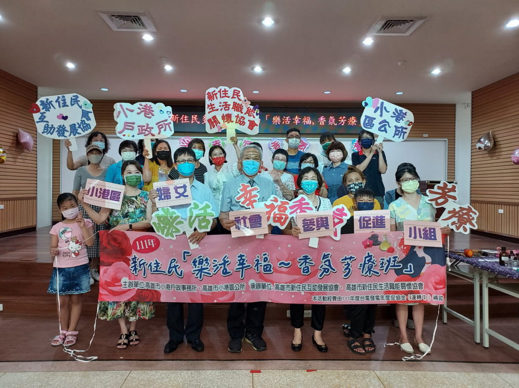 小港戶政所與小港區公所結合高雄市新住民互助發展協會、高雄市新住民生活職能關懷協