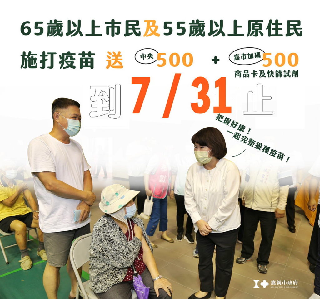 疫苗
