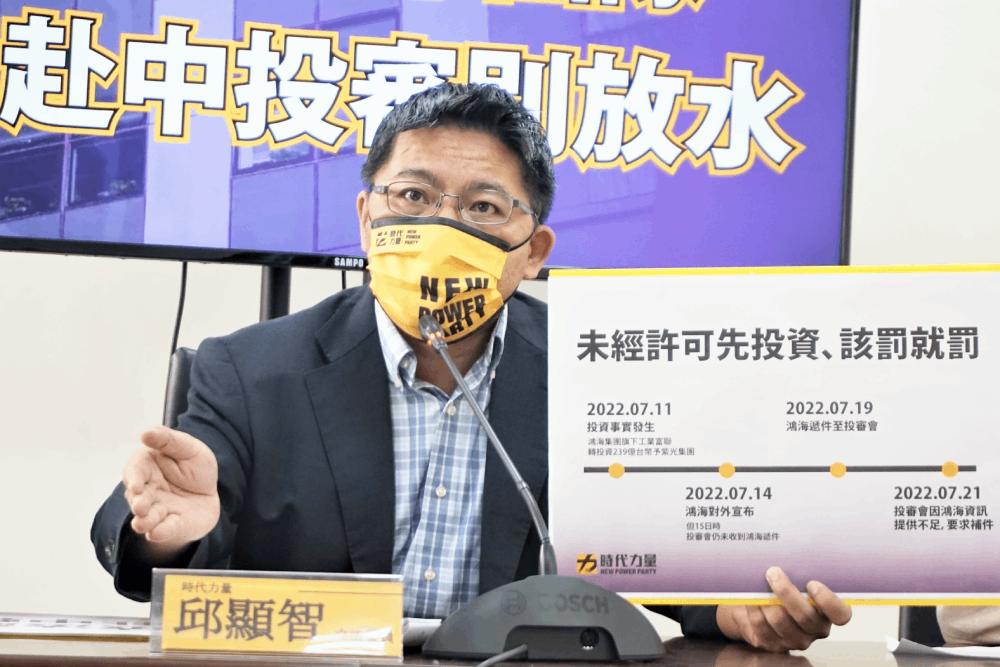 鴻海投資紫光集團 時力籲投審別放水 鴻海:已向主管機關說明 56 0726 3