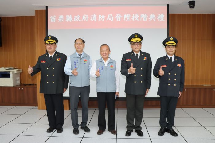 苗栗縣消防局晉陞授階典禮 徐耀昌授階頒獎有功人員
