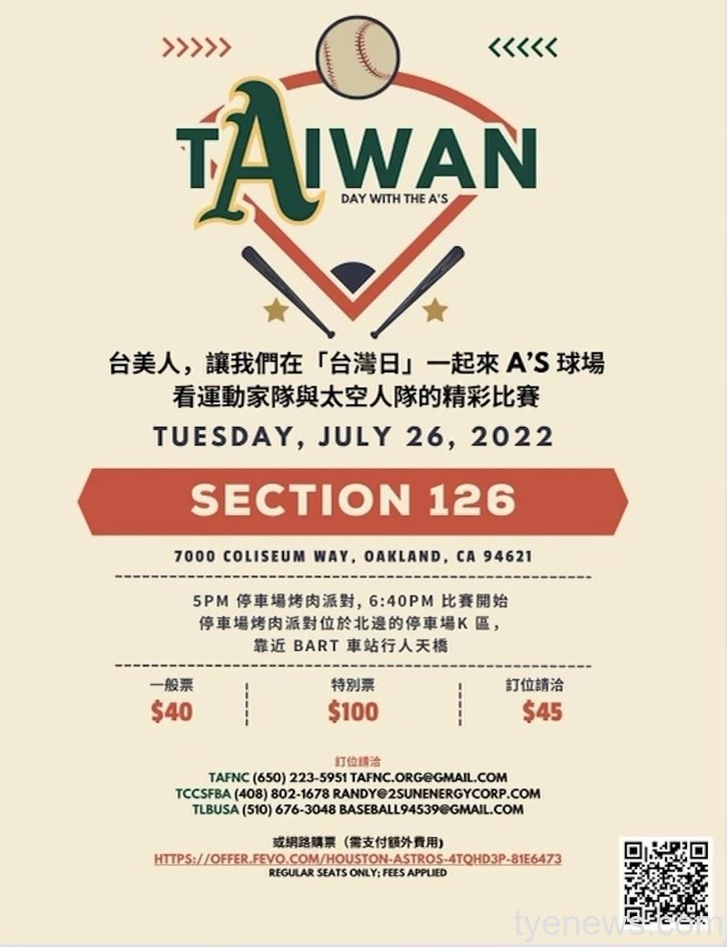 運動家主場首次舉辦台灣日 車輪餅美味飄香 23 165876650395223 P18133524