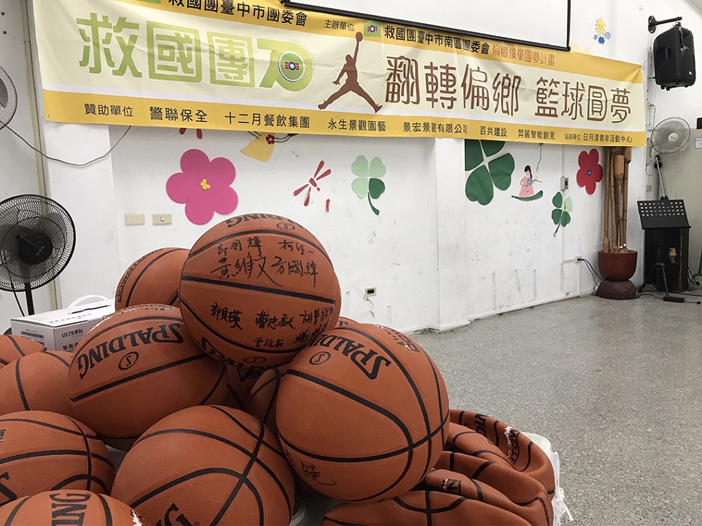圖片說明:救國團從臺中市載運到南投縣信義鄉地利村,捐贈給地利國小籃球隊。(記者謝榮浤翻攝)
