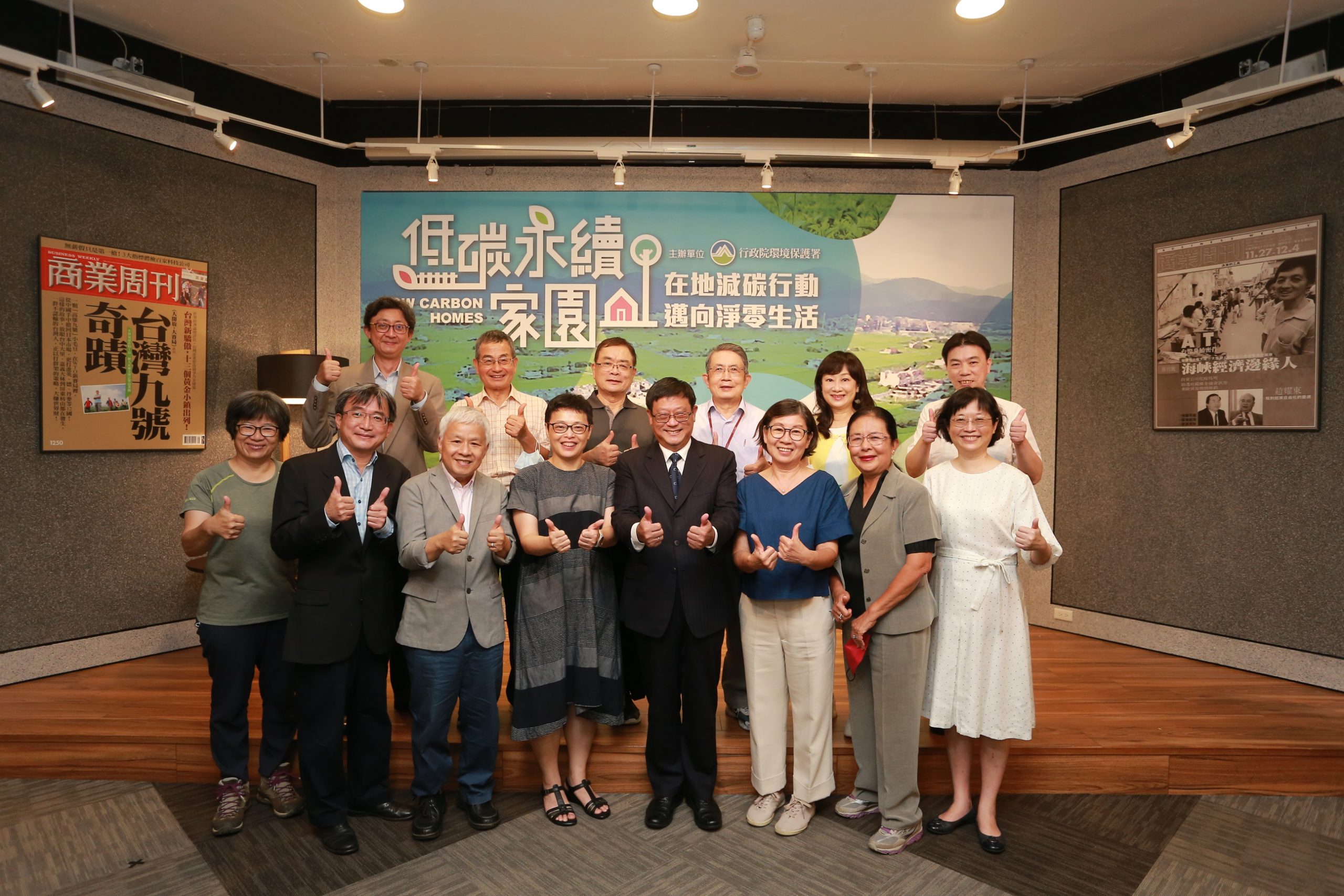 在地減碳、呼應淨零　環保署舉辦「低碳永續家園：在地減碳行動 邁向淨零生活」論壇