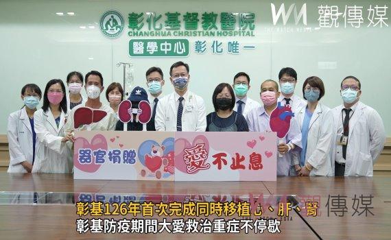 影／揮別器官移植風暴陰霾　彰基126年首次完成同時移植心、肝、腎