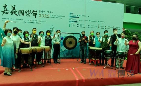 嘉義縣首次國樂節開鑼登場 接連8、9月展現根植於嘉的國樂魅力