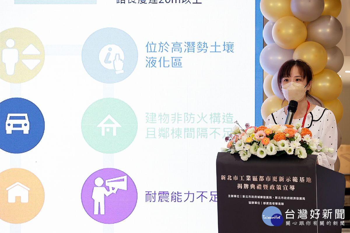 工業區都市更新政策宣導。
