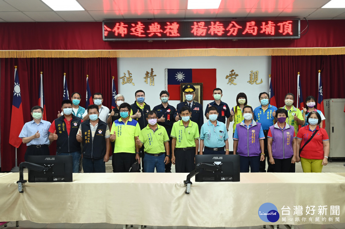 楊梅分局長洪志朋與出席貴賓合影。<br /><br /> <br /><br /> 