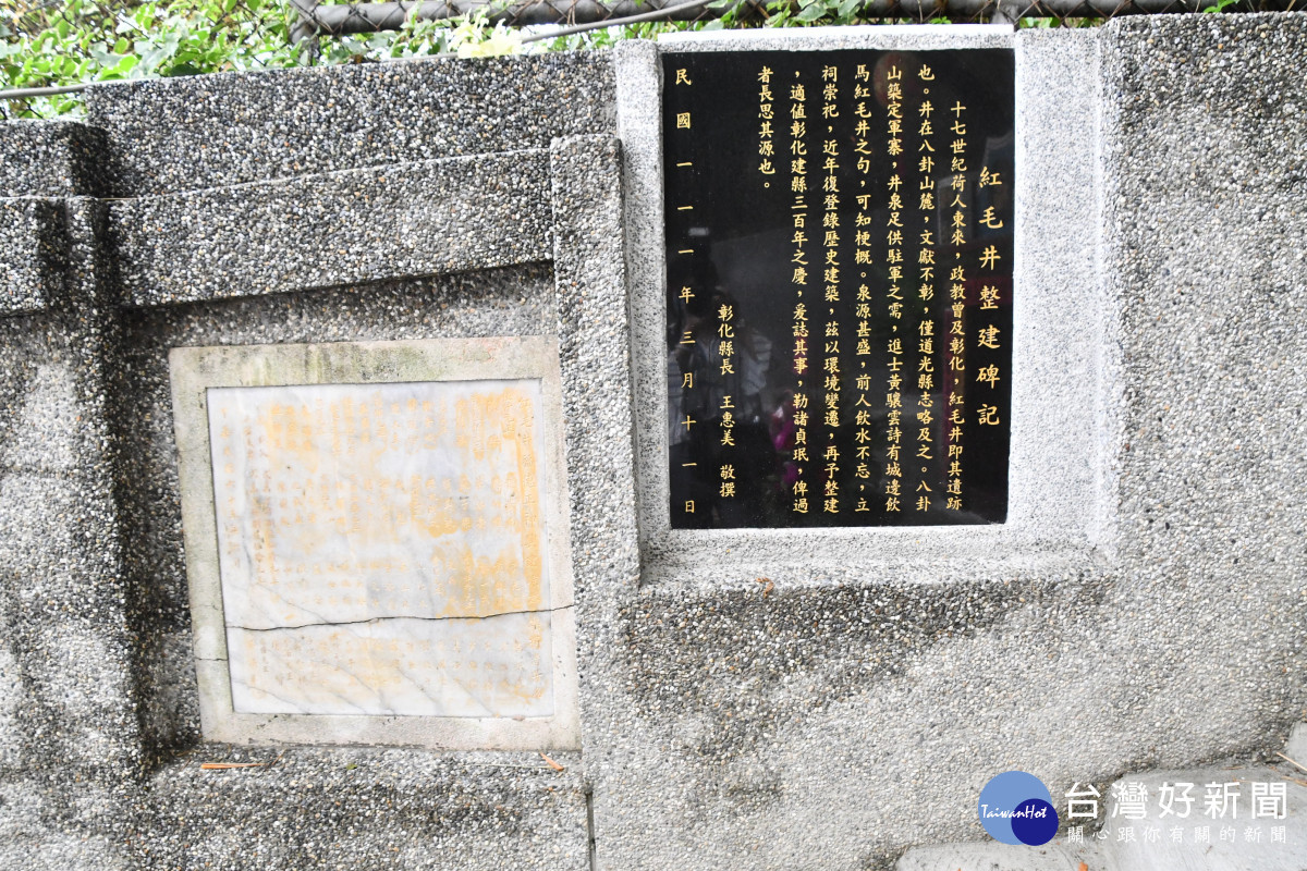洪毛井紀念碑。圖/記者鄧富珍攝