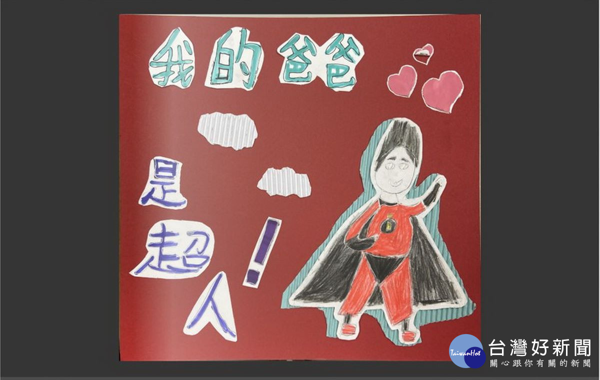 中年級 高安佑 我的爸爸是超人。