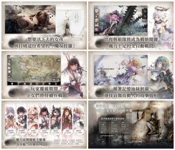 MementoMori *開發中遊戲畫面。