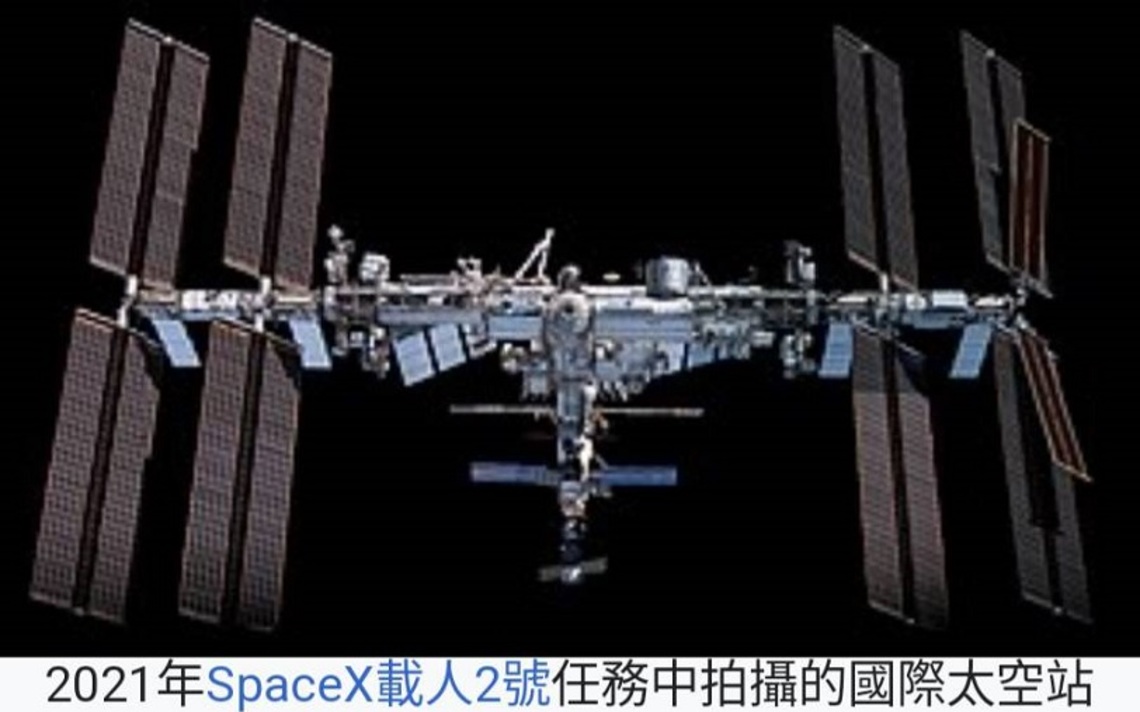 俄國家航天公司:2024年後退出國際太空站