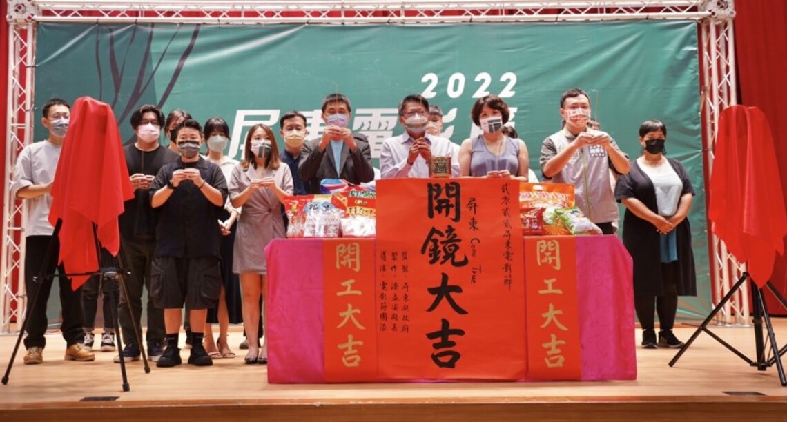 2022屏東電影節開鏡大吉 10部作品競逐首獎六十萬