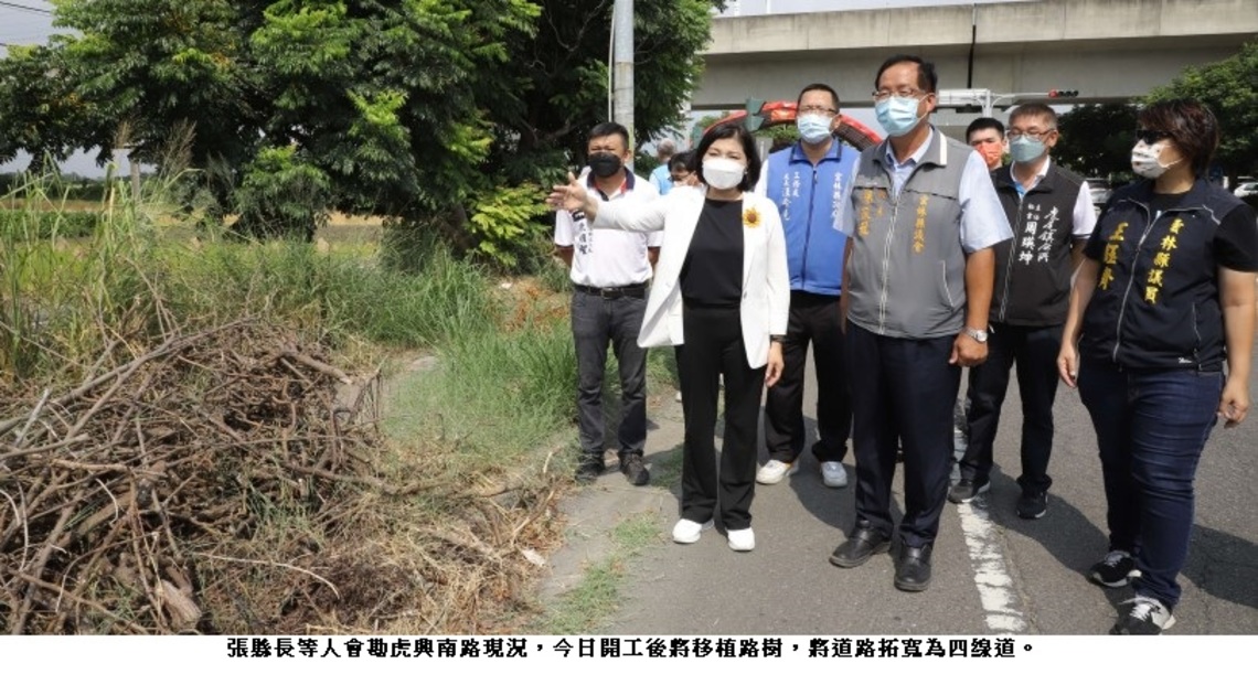 建構安全行車環境 虎尾鎮虎興南路拓寬開工