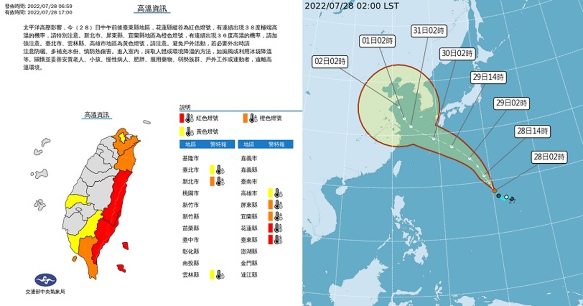 晴朗炎熱補水防曬 午後中南部及各山區局部雷陣雨
