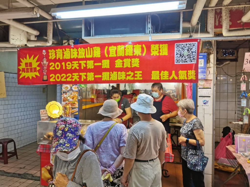 珍育滷味放山雞榮登「滷味之王」人氣獎