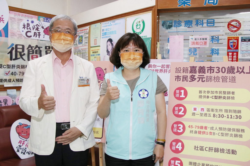 民眾可利用嘉義市提供5個篩檢管道 早期防治C肝
