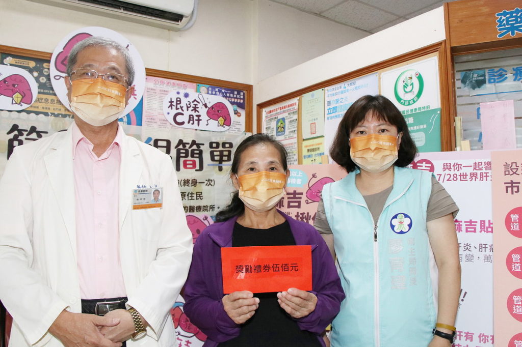 完成C肝治療 領取「嘉有好禮 C力犀利」500元禮券