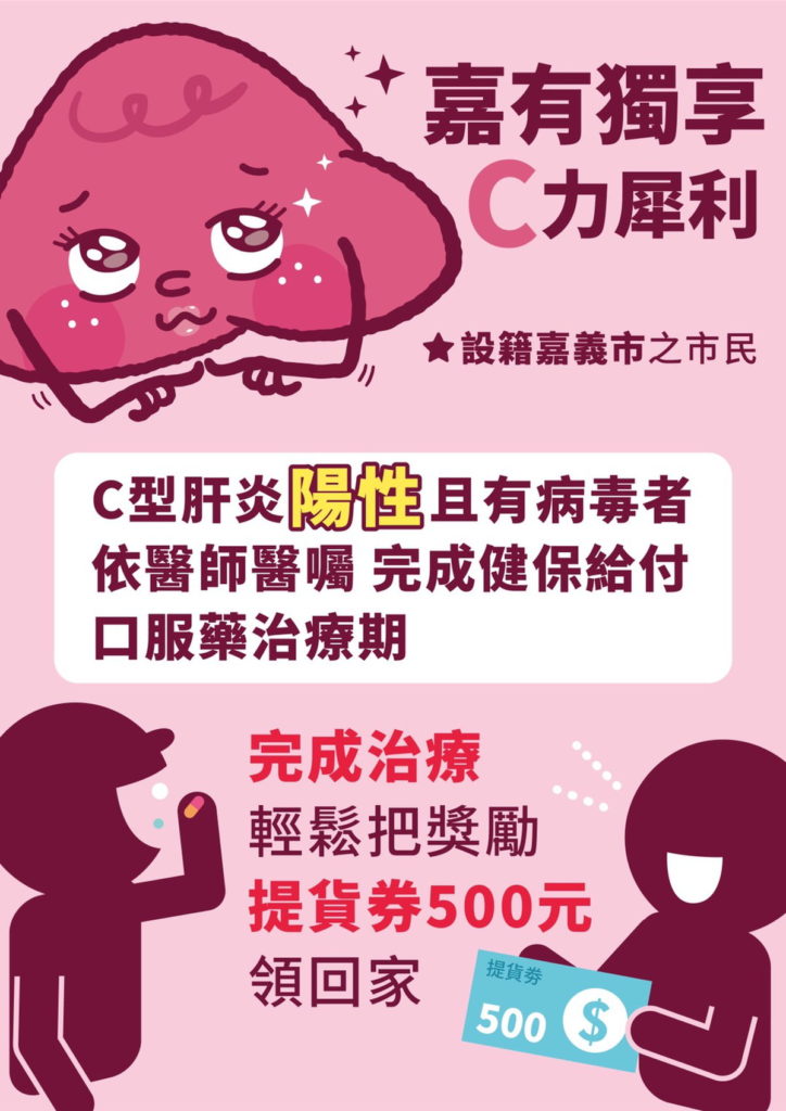 嘉有好禮
