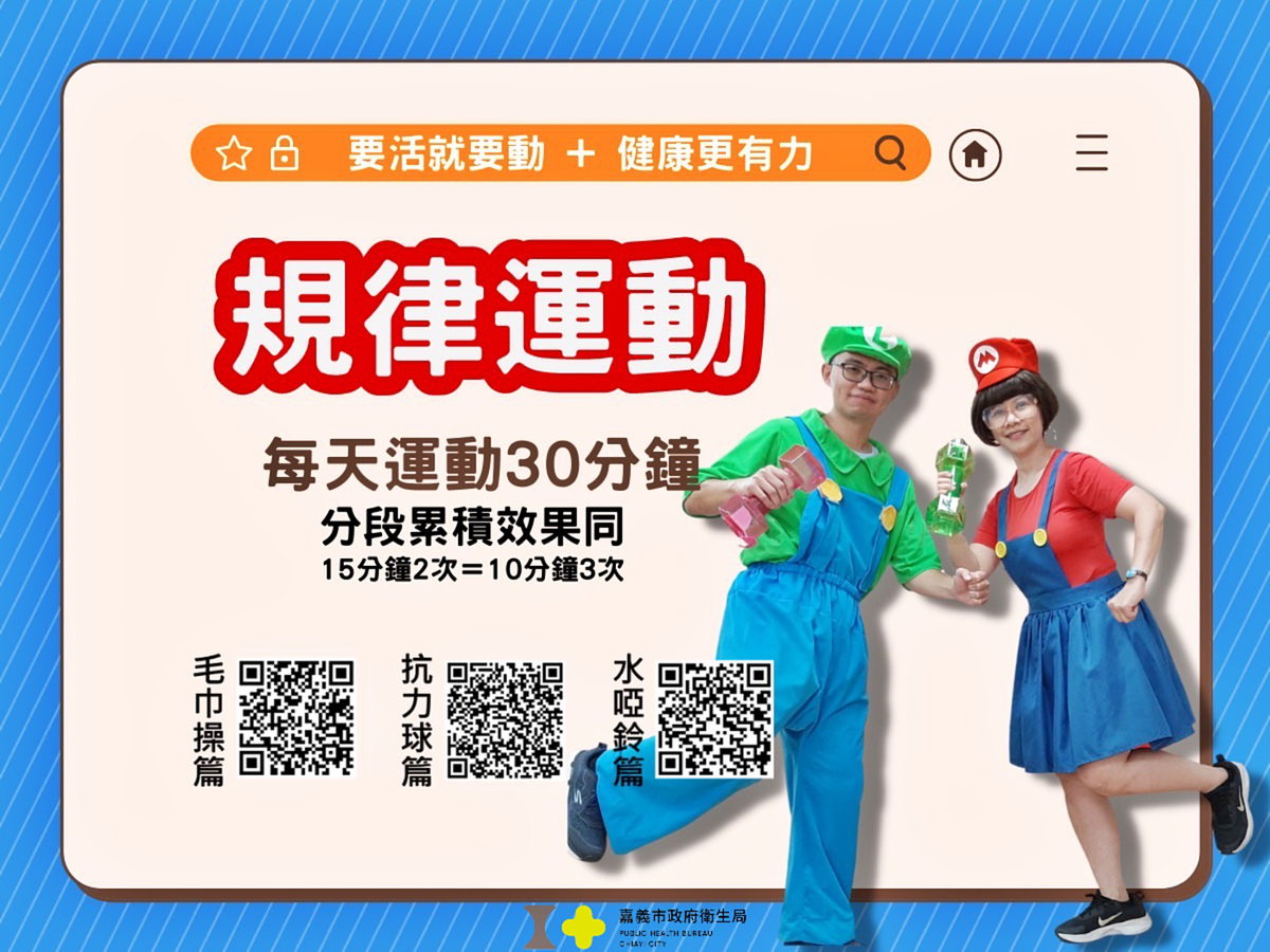 規律運動