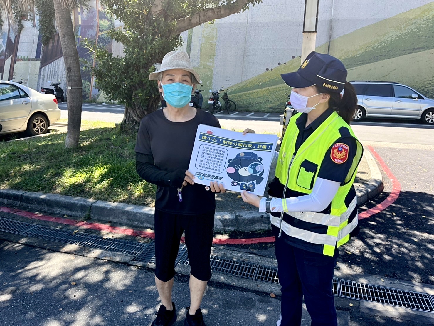 圖:保大警手持宣傳標語,提醒民眾常見的網路詐騙手法。
