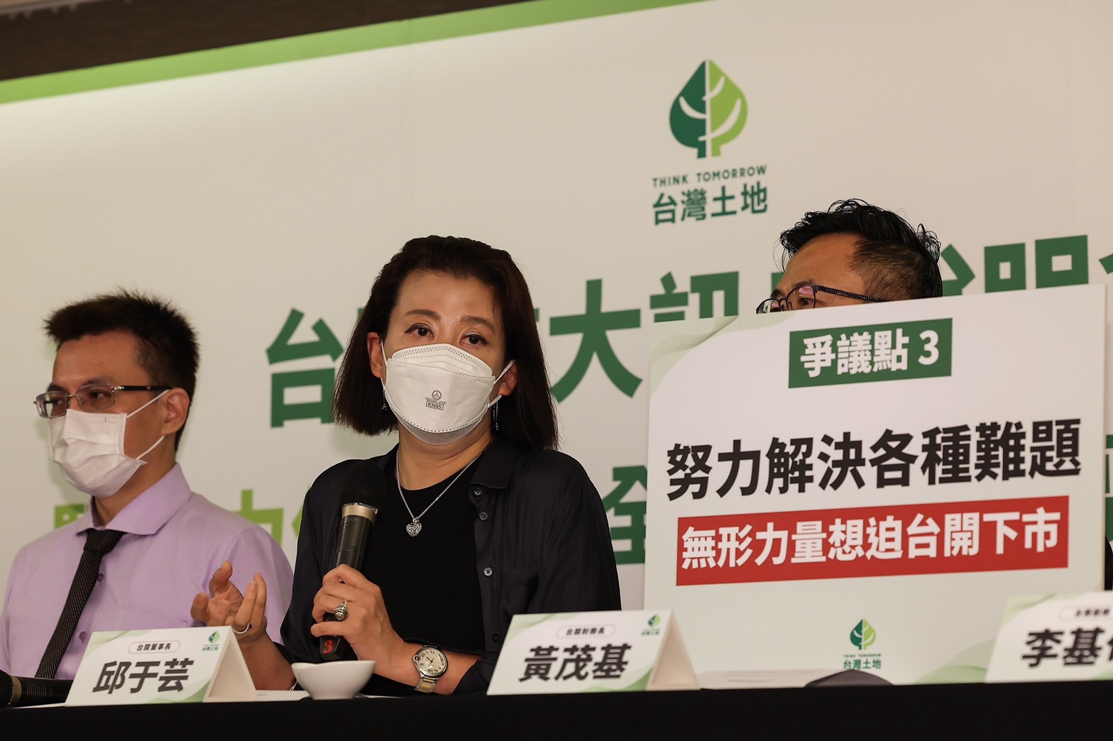台開重訊 釐清公司現況 邱于芸現身盼破除謠言 54 1658864030293 2