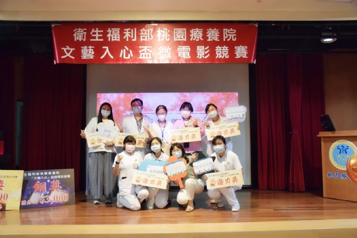 迎接疫後新生活 桃療舉辦第一屆文藝入心微電影競賽