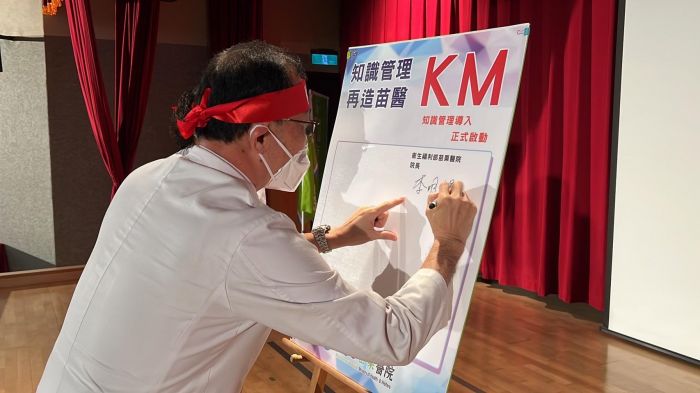 再造苗醫部苗導入知識管理系統創新醫療服務升級