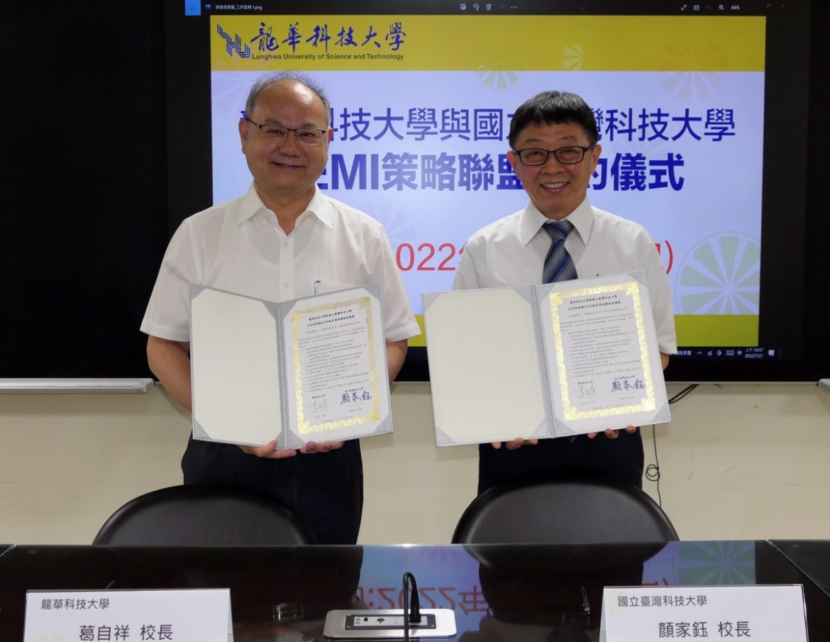 龍華科大與台科大合作EMI策略聯盟 推動技職教育國際化 24 龍華科大攜手臺科大共組EMI策略聯盟 提升技職學子雙語力 1
