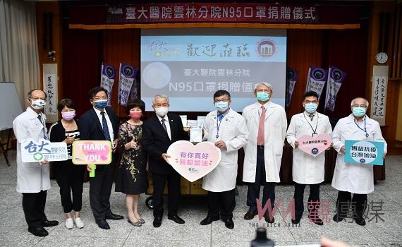 國策顧問秦嘉鴻與友人捐贈二萬片N95口罩　支持臺大醫院雲林分院防疫