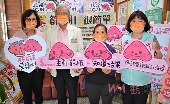 響應世界肝炎日 完成C肝藥物療程即可領取500元