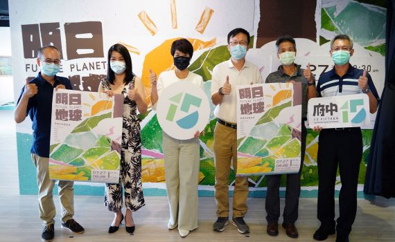 環保意識扎根 府中15「明日地球」環境藝術特展
