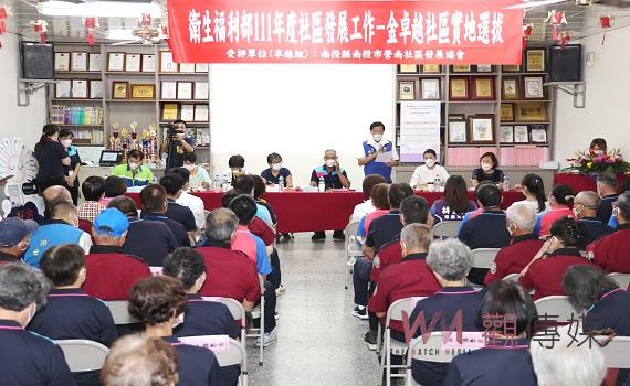 全國金卓越社區選拔南投縣實地評選