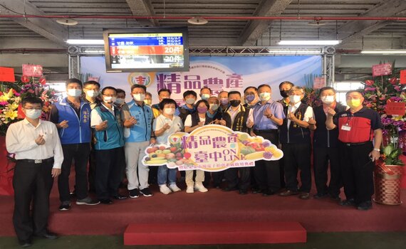 豐原果菜市場電子拍賣啟用　中市農業局：市場邁向新時代