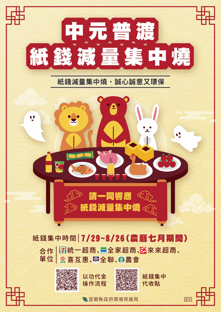 (圖/宜蘭縣府環保局)