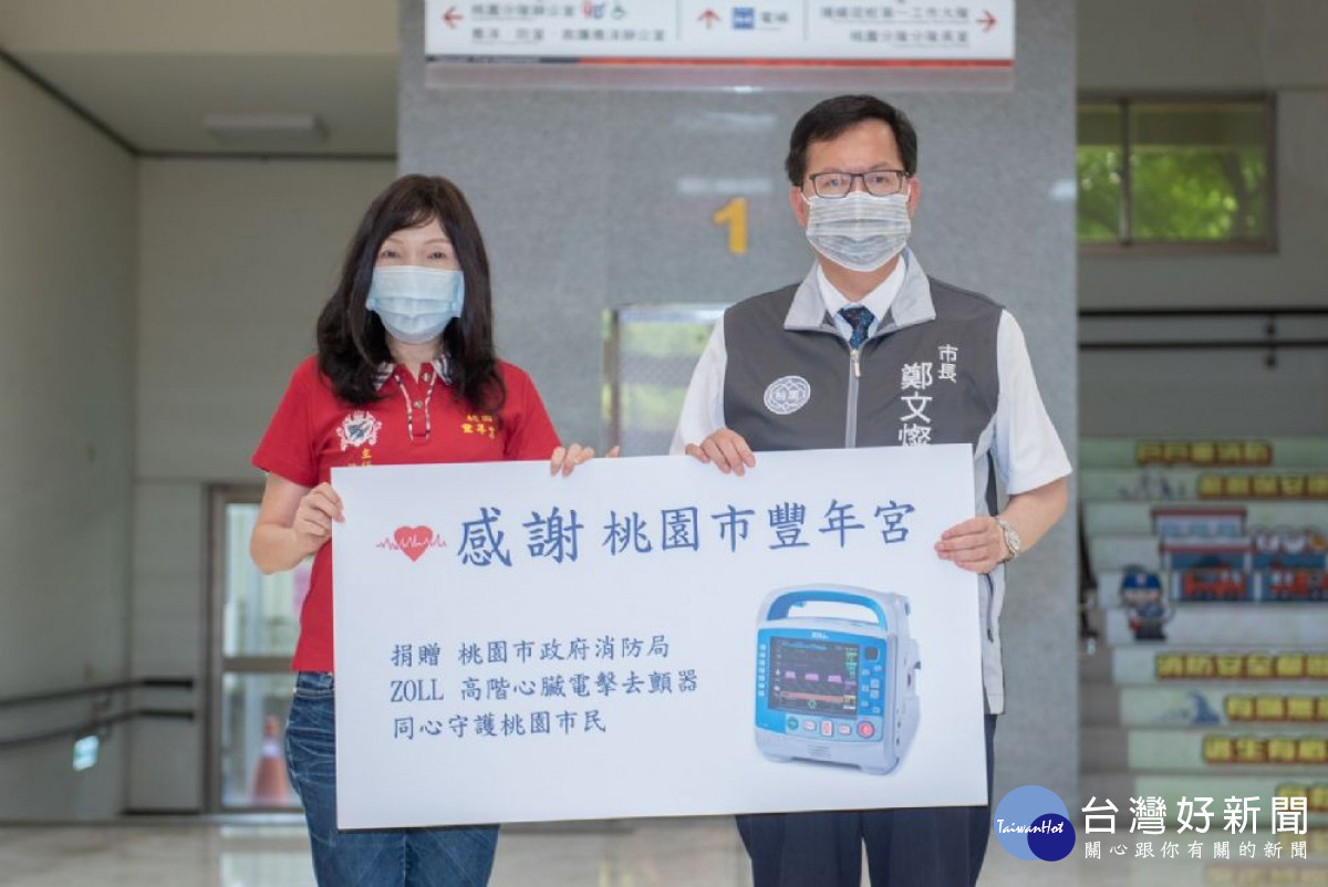 鄭市長頒發感謝狀,感謝桃園區豐年宮捐贈救護設備,挽救更多寶貴生命。<br /><br /> <br /><br />