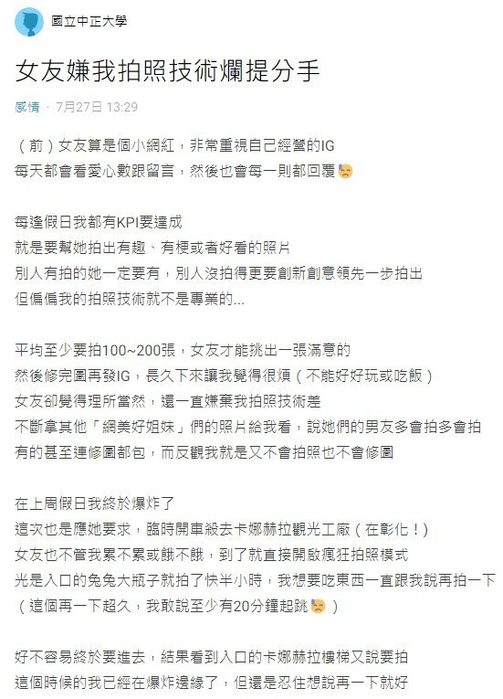 圖/截自Dcard