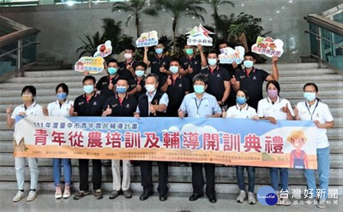 輔導青農創業行銷 中市青年從農培訓開課